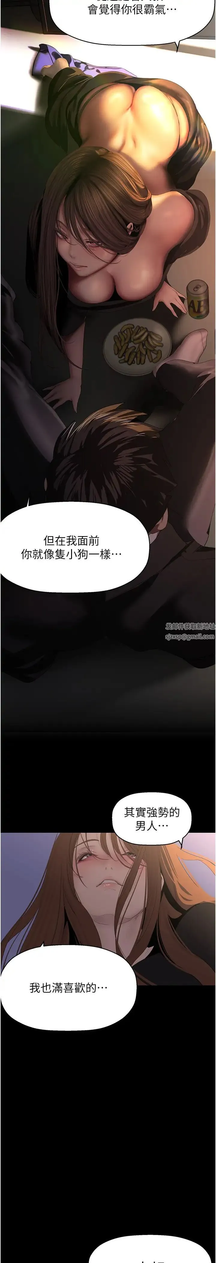 美丽新世界 - 第224话-大叔，要和我做吗? - page 33