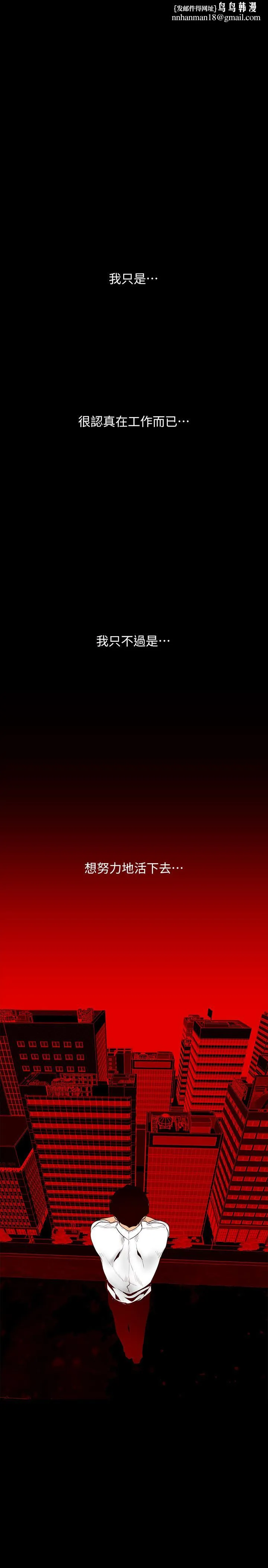 美丽新世界 - 第64话-豪承的孤注一掷 - page 1