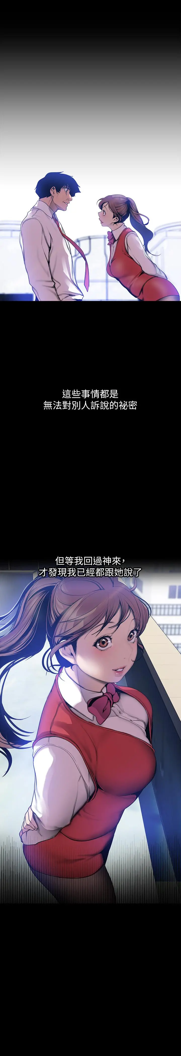 美丽新世界 - 第64话-豪承的孤注一掷 - page 7