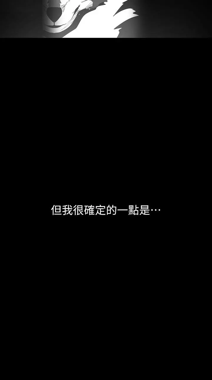 美丽新世界 - 第64话-豪承的孤注一掷 - page 9