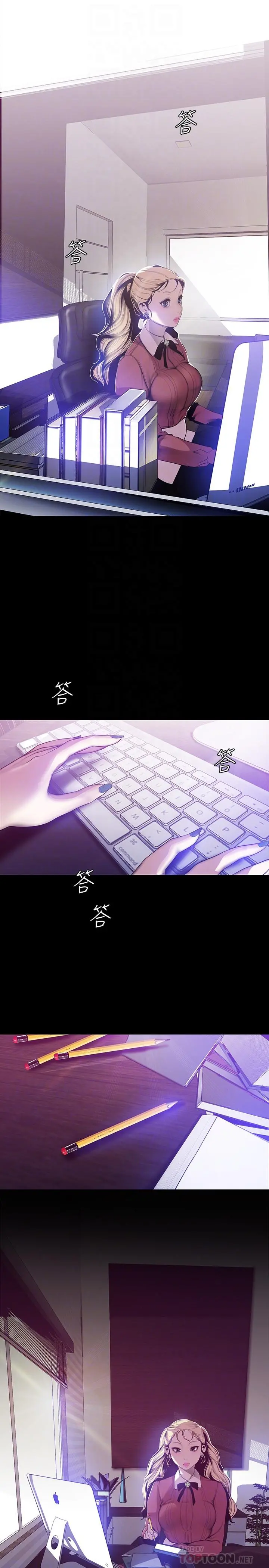 美丽新世界 - 第64话-豪承的孤注一掷 - page 14