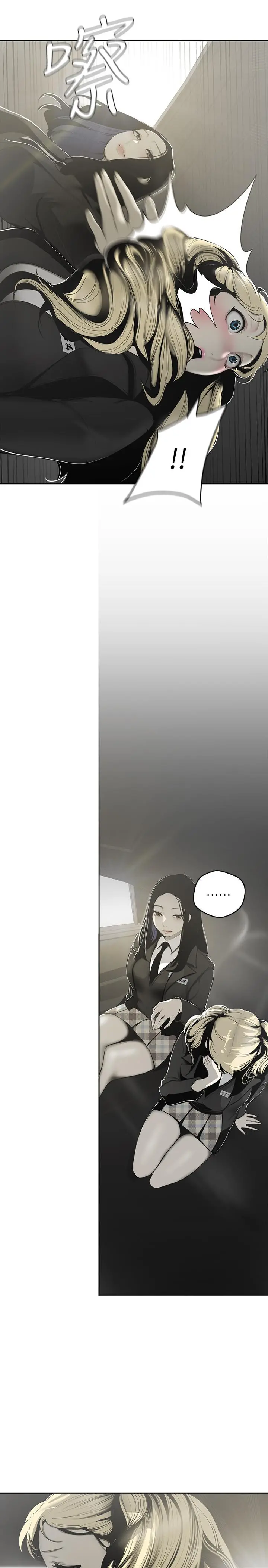 美丽新世界 - 第64话-豪承的孤注一掷 - page 23