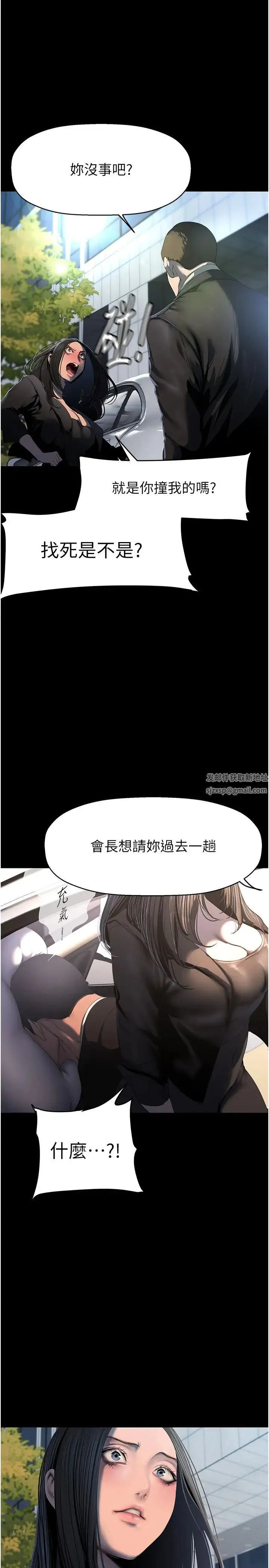 美丽新世界 - 第222话-必须要付出的代价 - page 13