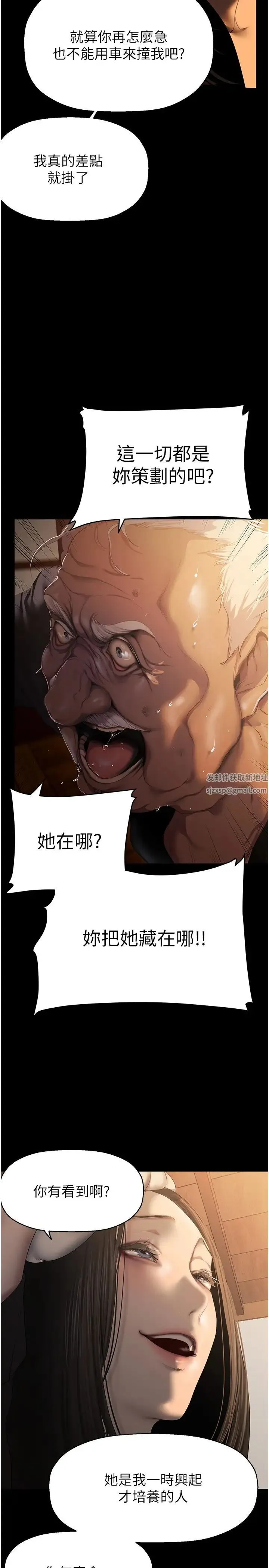 美丽新世界 - 第222话-必须要付出的代价 - page 19