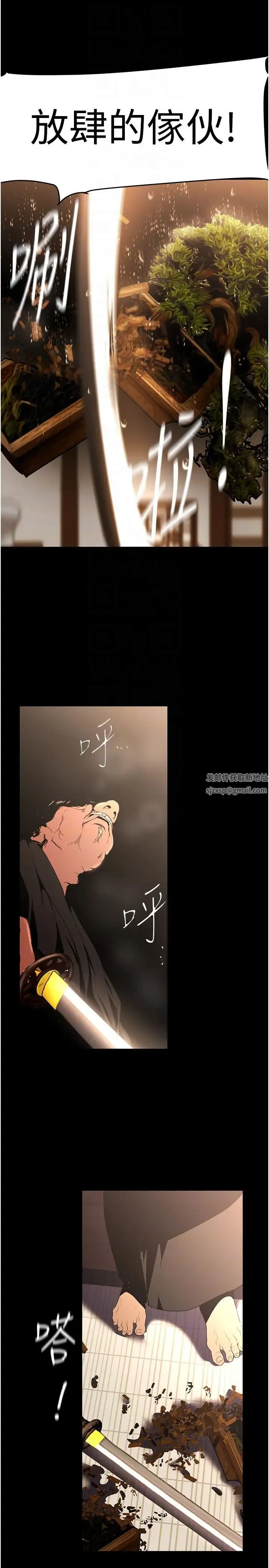 美丽新世界 - 第222话-必须要付出的代价 - page 24