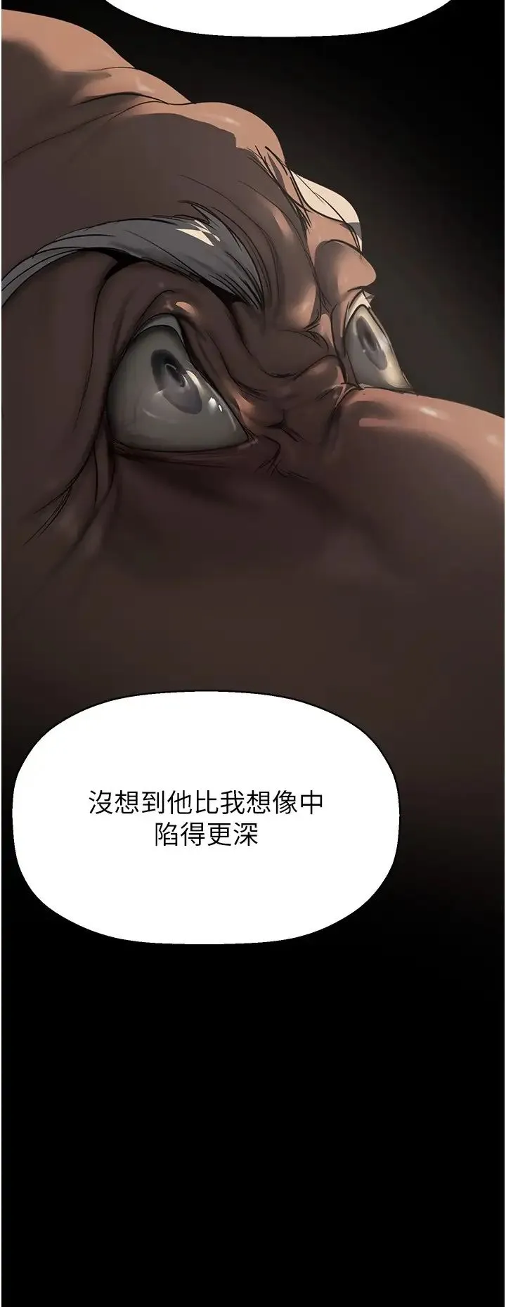 美丽新世界 - 第222话-必须要付出的代价 - page 29