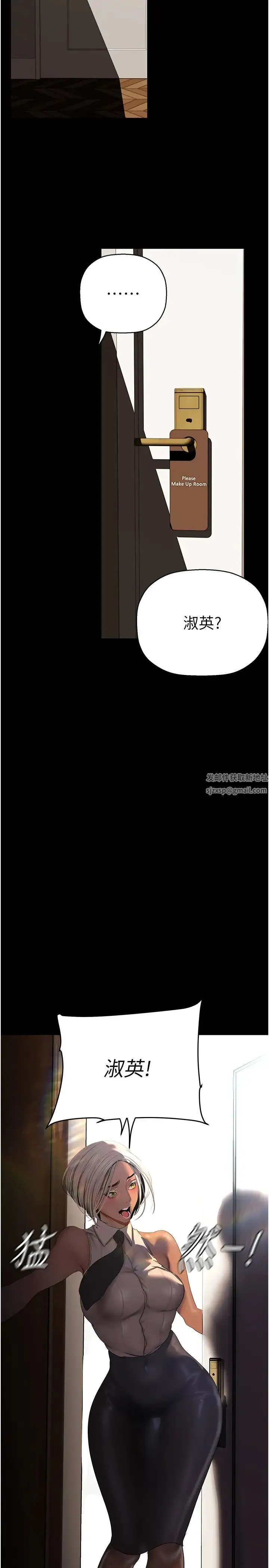 美丽新世界 - 第222话-必须要付出的代价 - page 39