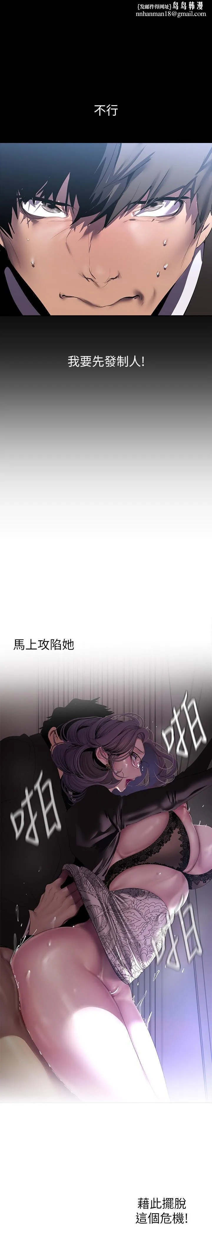美丽新世界 - 第212话-组长的屁股让我忍不住 - page 1