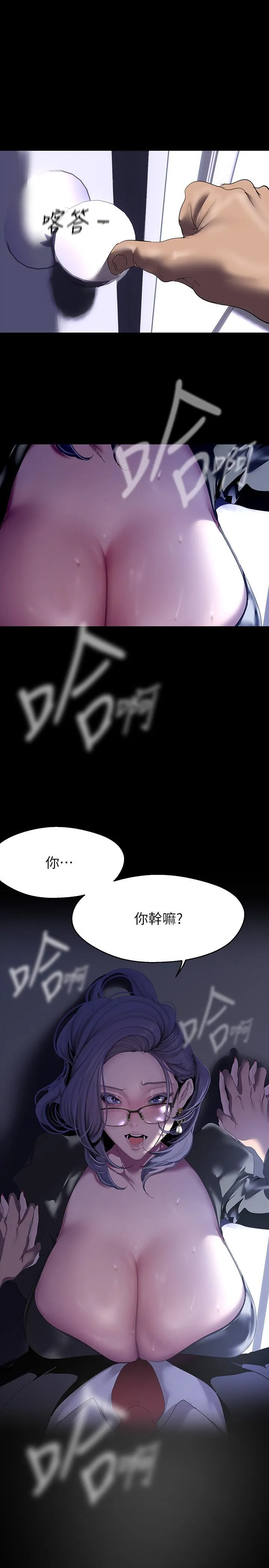 美丽新世界 - 第212话-组长的屁股让我忍不住 - page 3