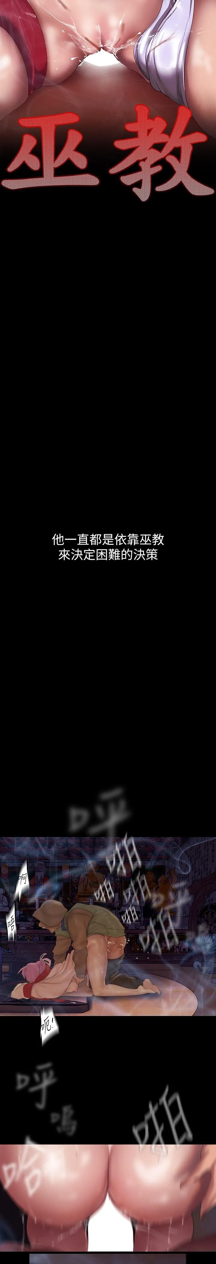 美丽新世界 - 第212话-组长的屁股让我忍不住 - page 7