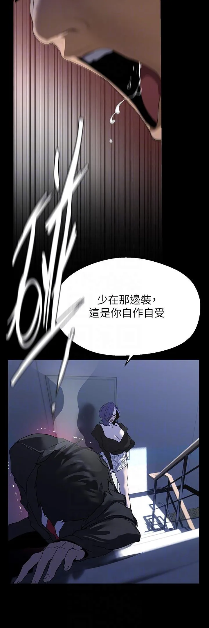 美丽新世界 - 第212话-组长的屁股让我忍不住 - page 26