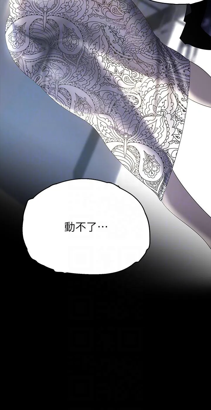 美丽新世界 - 第212话-组长的屁股让我忍不住 - page 30