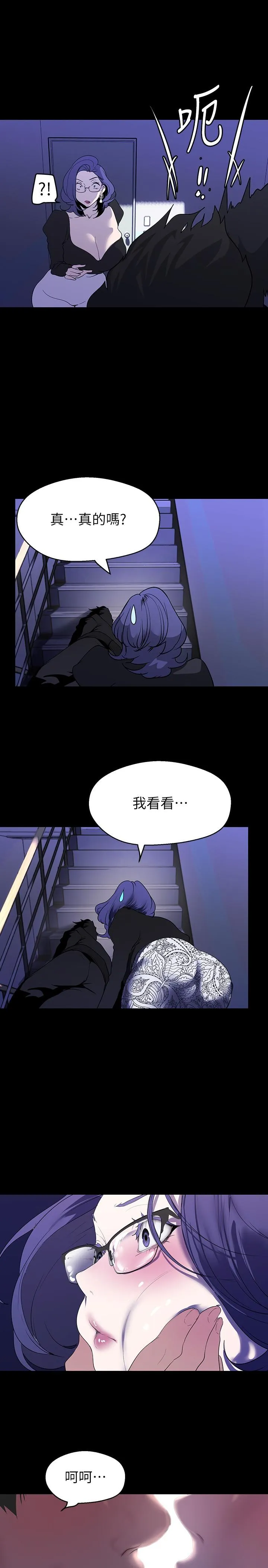 美丽新世界 - 第212话-组长的屁股让我忍不住 - page 31