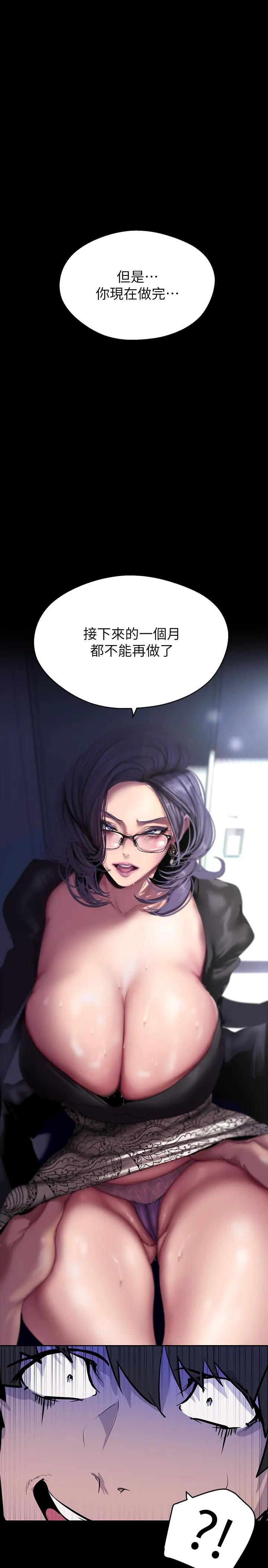 美丽新世界 - 第212话-组长的屁股让我忍不住 - page 35