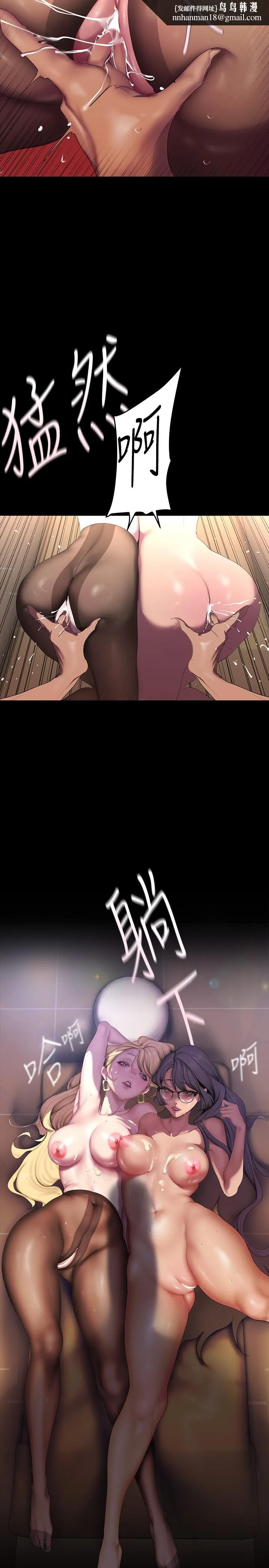 美丽新世界 - 第206话-这男人太会了 - page 17