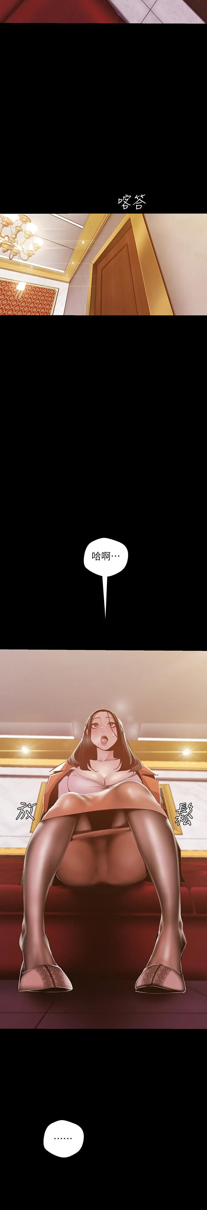 美丽新世界 - 第72话-在公司里性慾爆发的陈书潾 - page 2