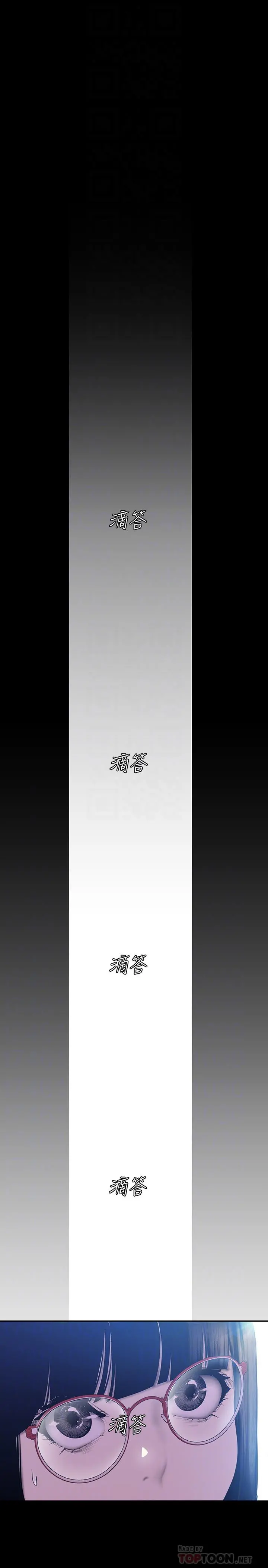美丽新世界 - 第72话-在公司里性慾爆发的陈书潾 - page 4