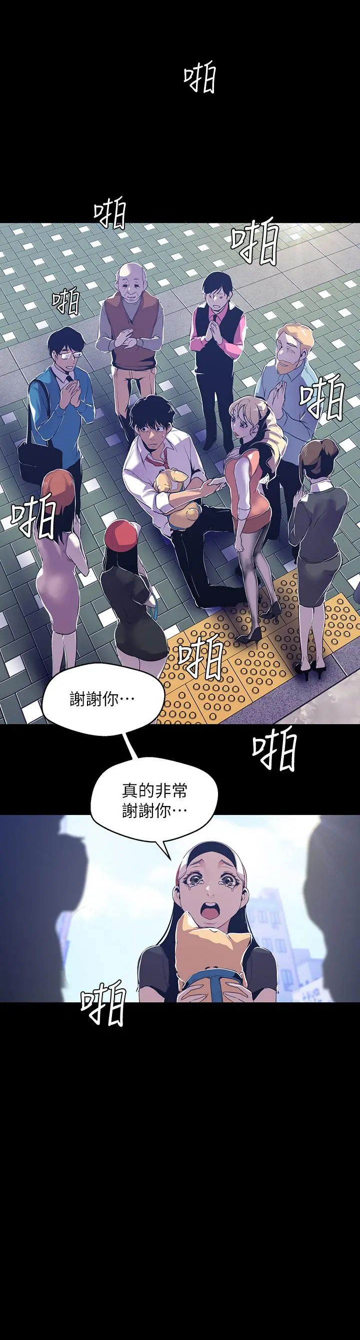美丽新世界 - 第72话-在公司里性慾爆发的陈书潾 - page 22