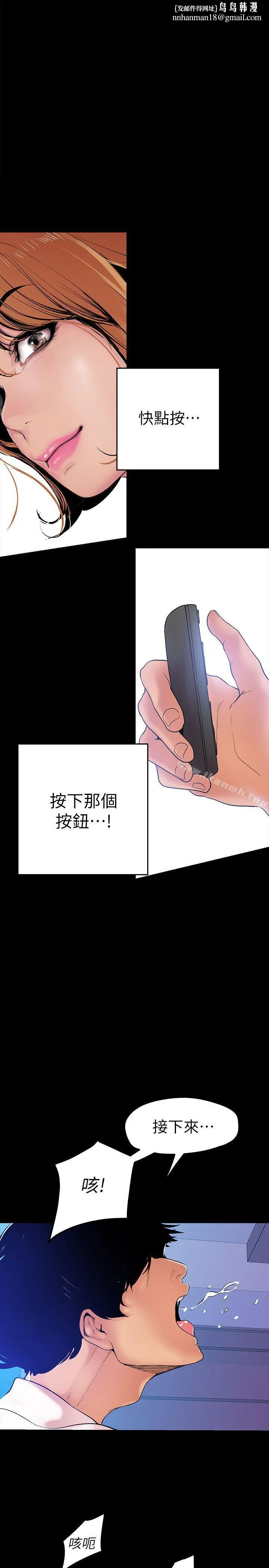美丽新世界 - 第28话-妳想报警就去报啊 - page 1