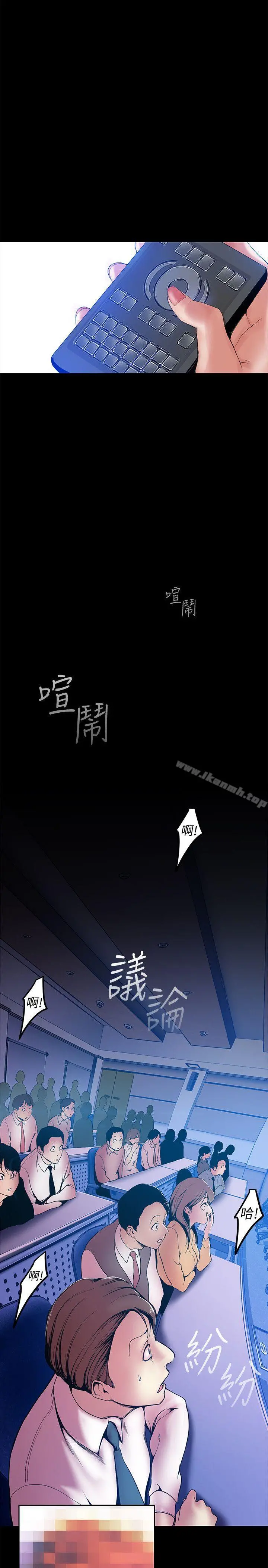 美丽新世界 - 第28话-妳想报警就去报啊 - page 7