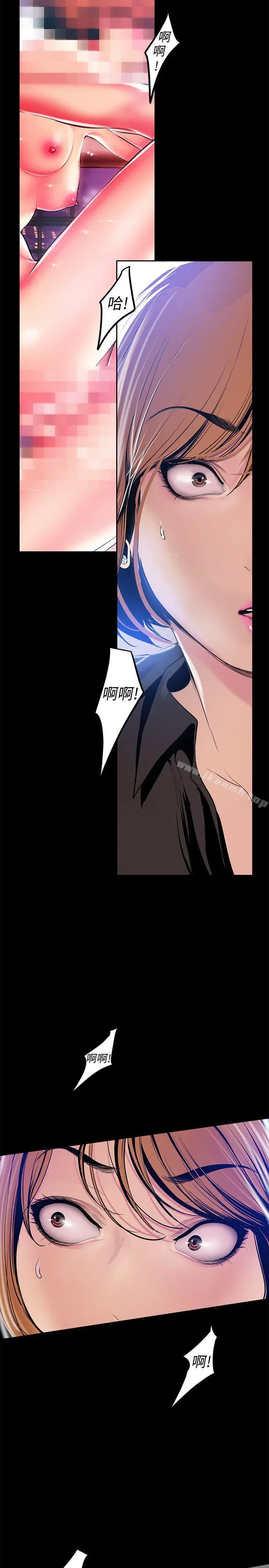 美丽新世界 - 第28话-妳想报警就去报啊 - page 8