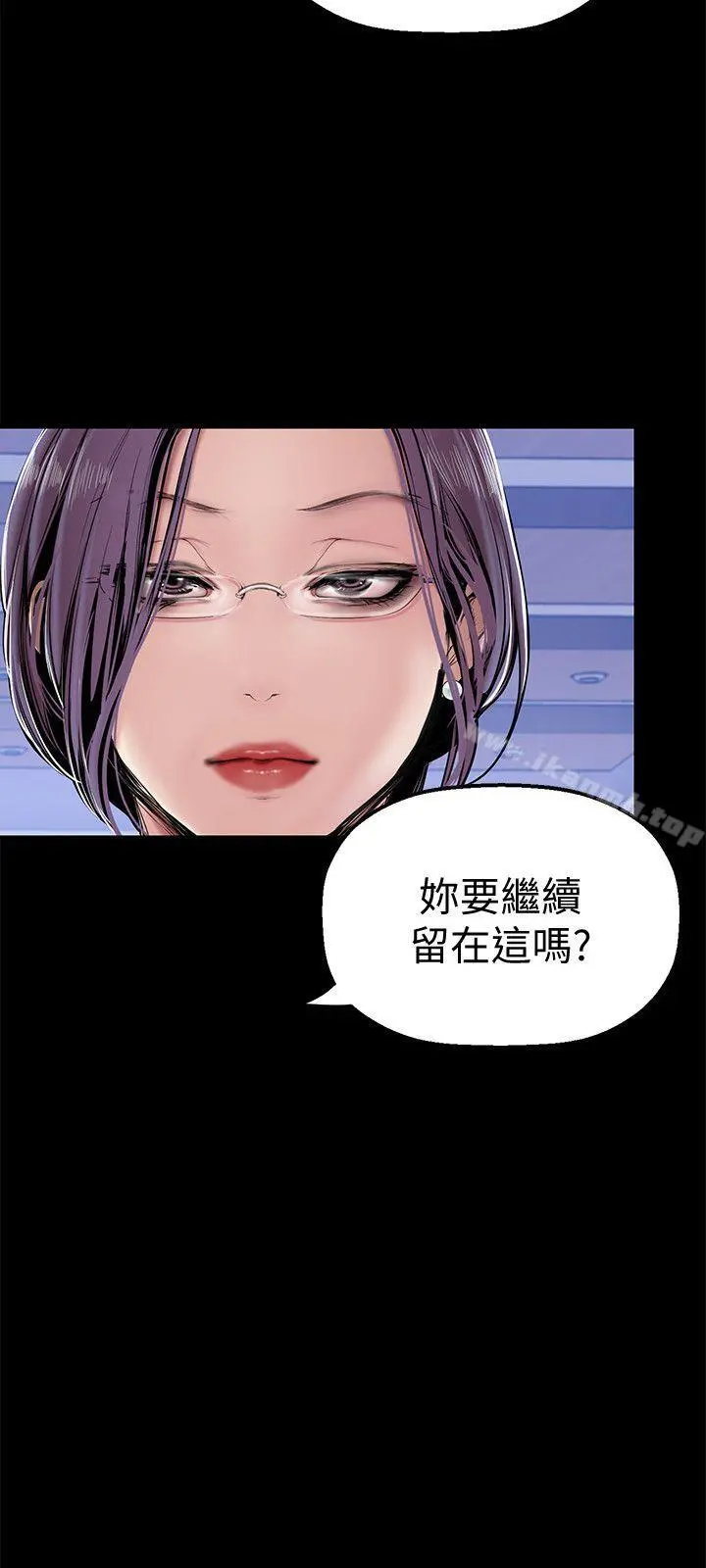 美丽新世界 - 第28话-妳想报警就去报啊 - page 21