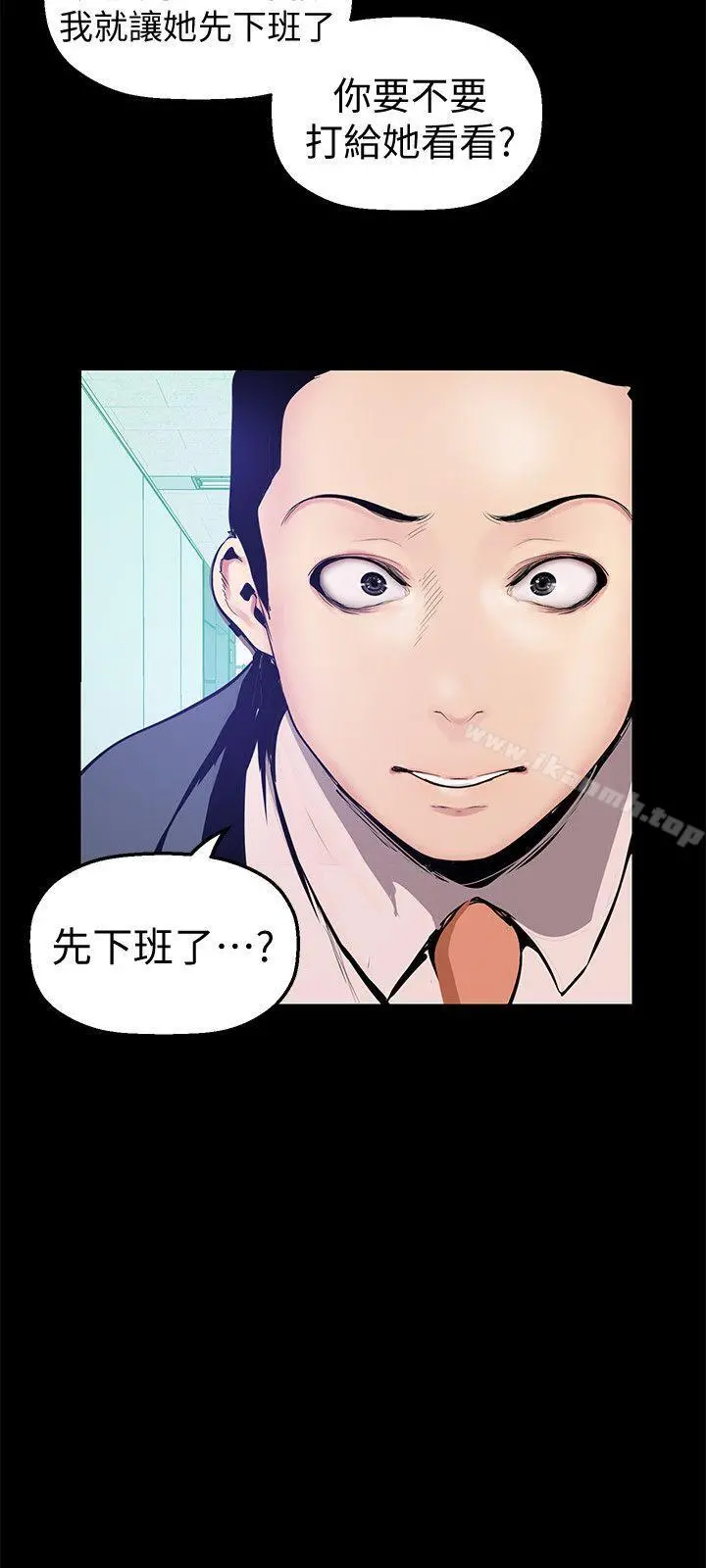 美丽新世界 - 第28话-妳想报警就去报啊 - page 30