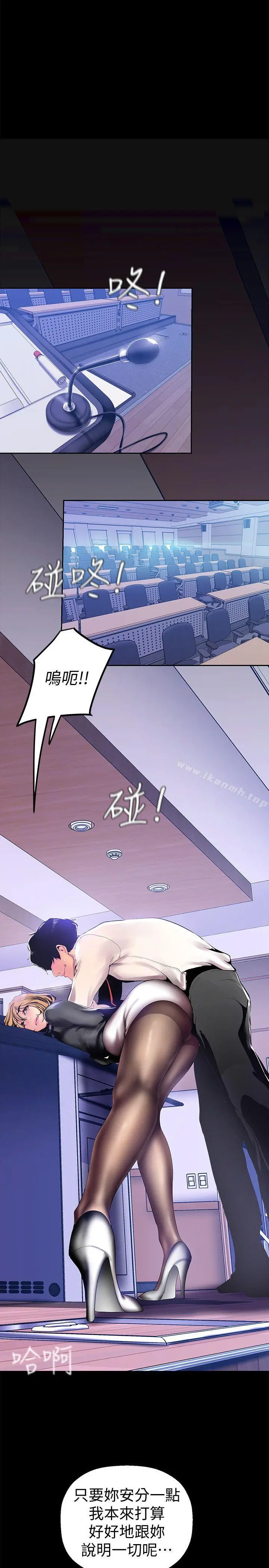 美丽新世界 - 第28话-妳想报警就去报啊 - page 31