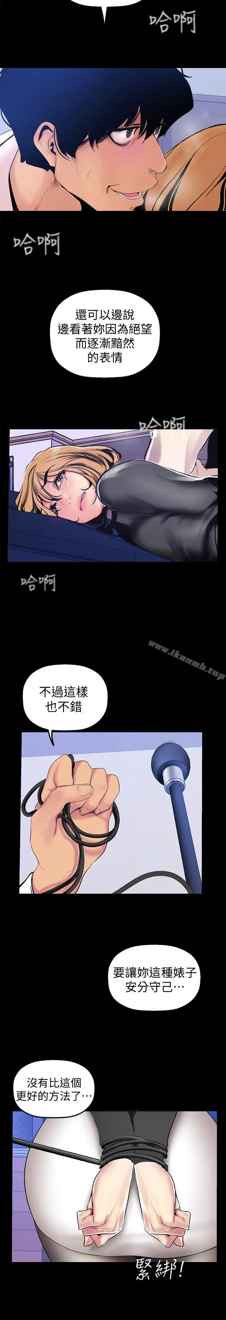 美丽新世界 - 第28话-妳想报警就去报啊 - page 32