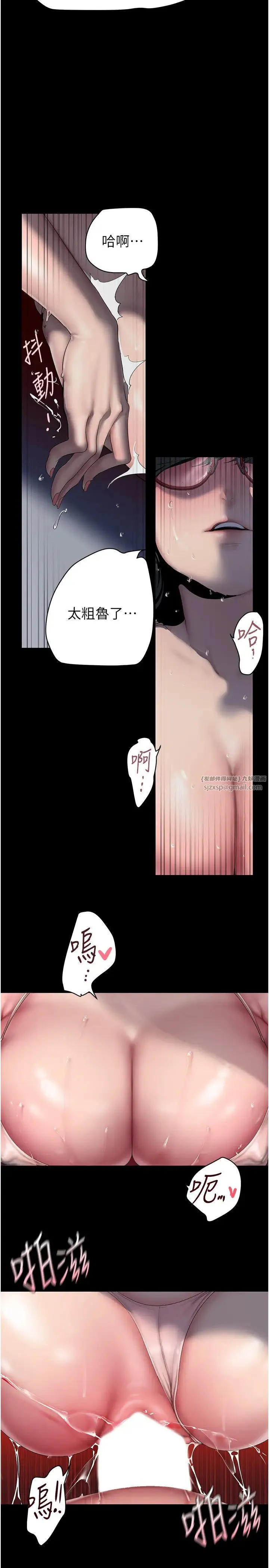 美丽新世界 - 第249話-在樓梯間的火熱密會 - page 8