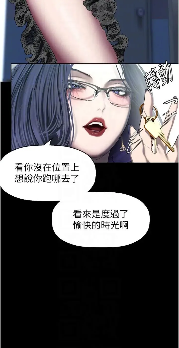 美丽新世界 - 第249話-在樓梯間的火熱密會 - page 18