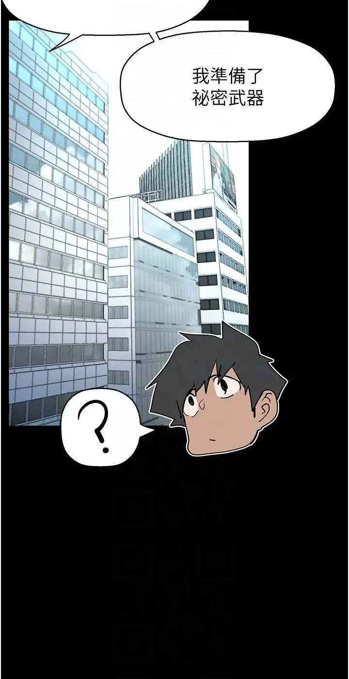 美丽新世界 - 第249話-在樓梯間的火熱密會 - page 26