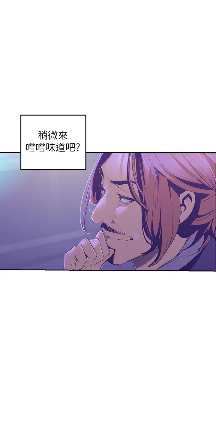 美丽新世界 - 第112话-一对眼就开战的两人 - page 22