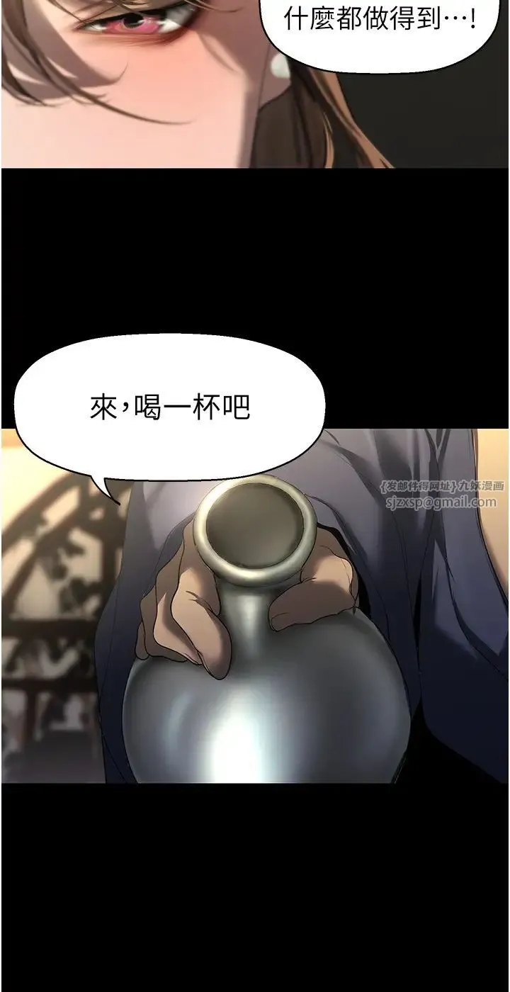 美丽新世界 - 第251話-把身體交給會長的淑英 - page 25