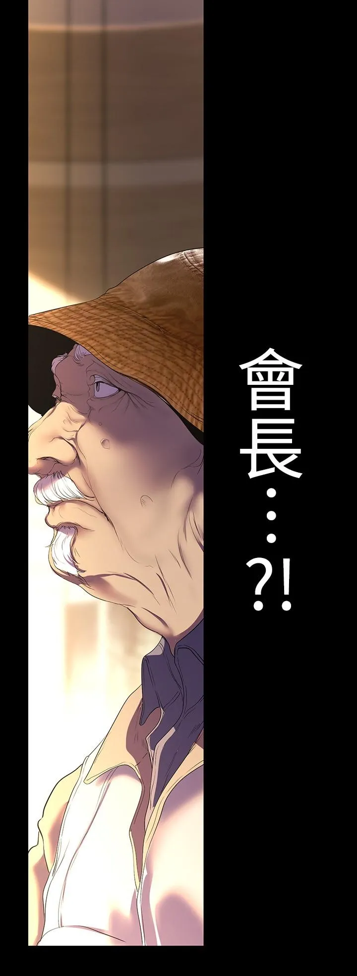 美丽新世界 - 第211话-让组长堕落大作战 - page 7