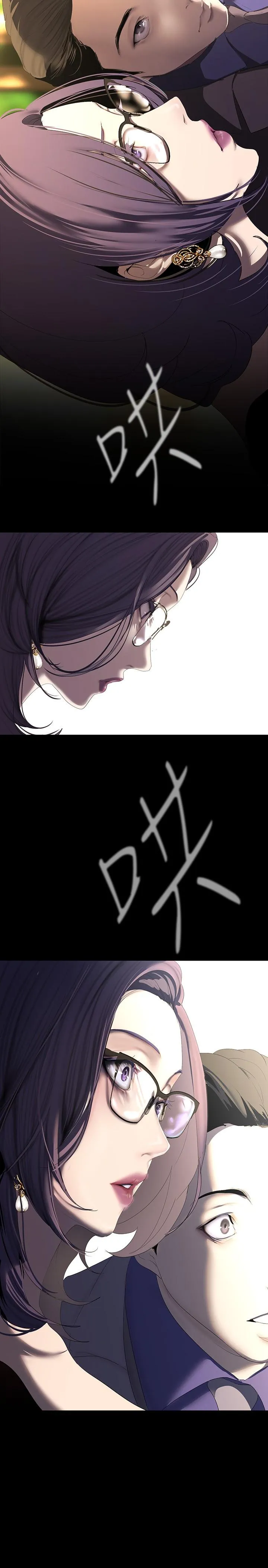 美丽新世界 - 第211话-让组长堕落大作战 - page 15