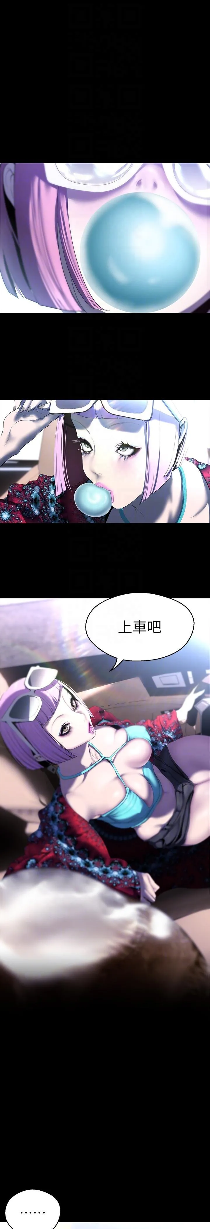 美丽新世界 - 第211话-让组长堕落大作战 - page 22