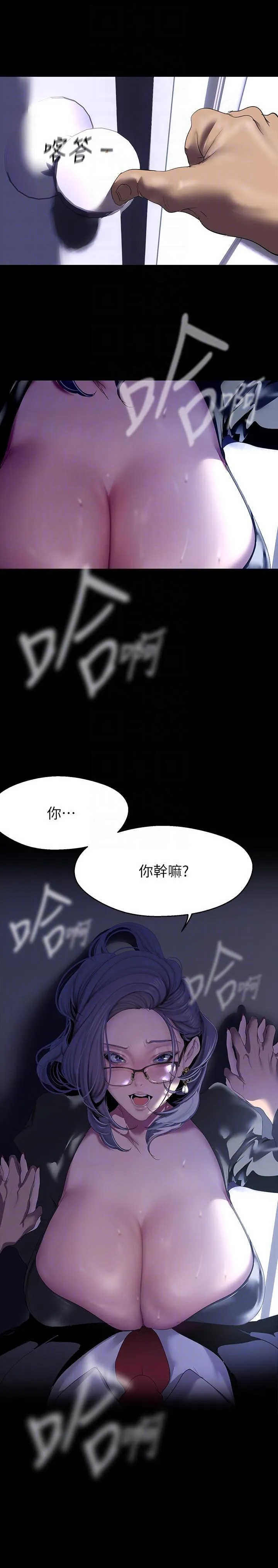 美丽新世界 - 第211话-让组长堕落大作战 - page 32