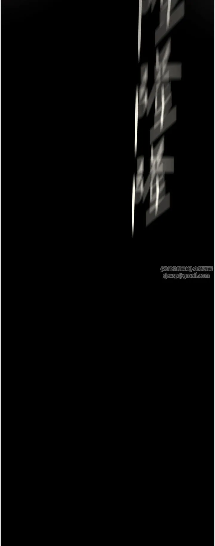 美丽新世界 - 第257話-陷入火海的兩個人 - page 4