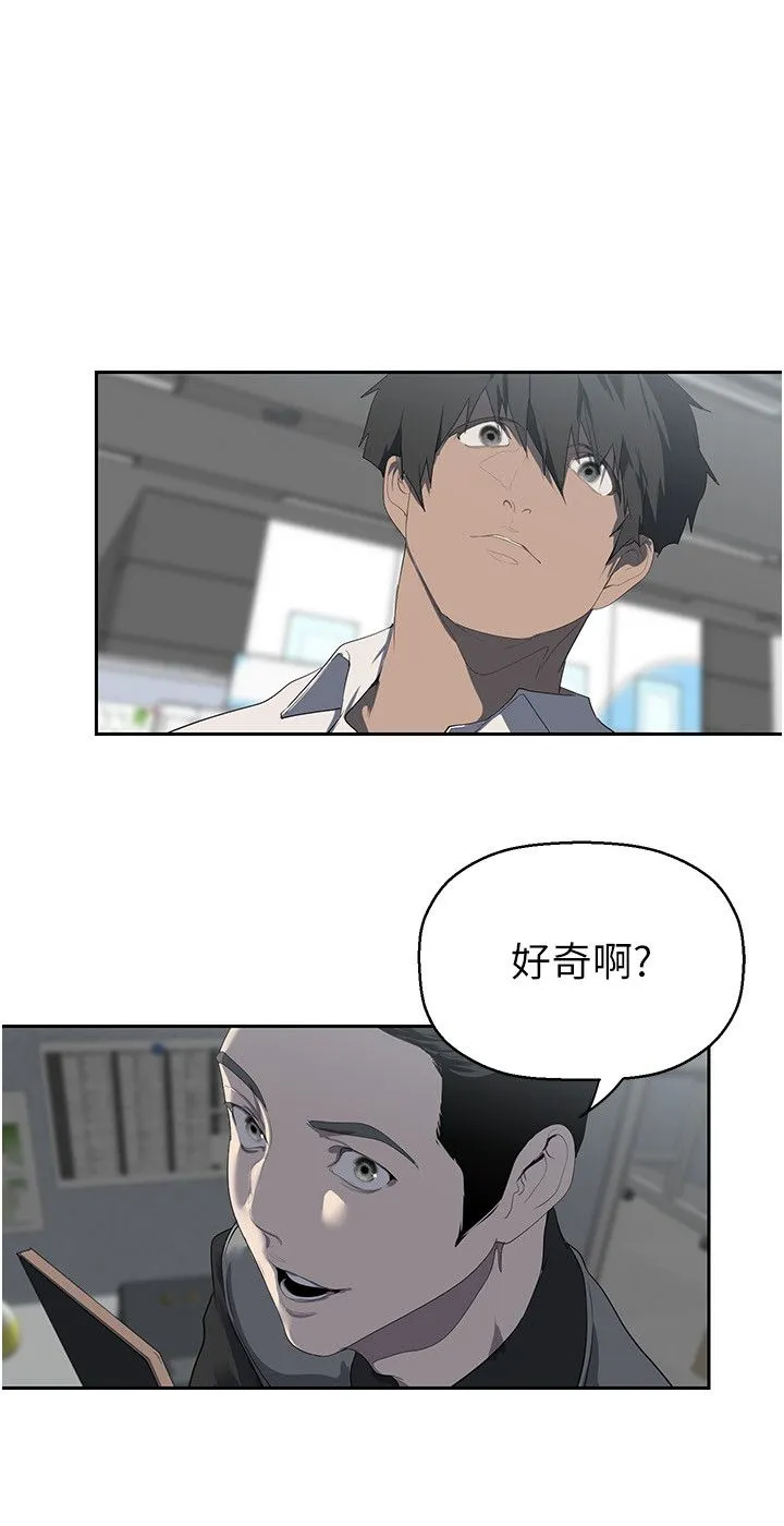 美丽新世界 - 第257話-陷入火海的兩個人 - page 8