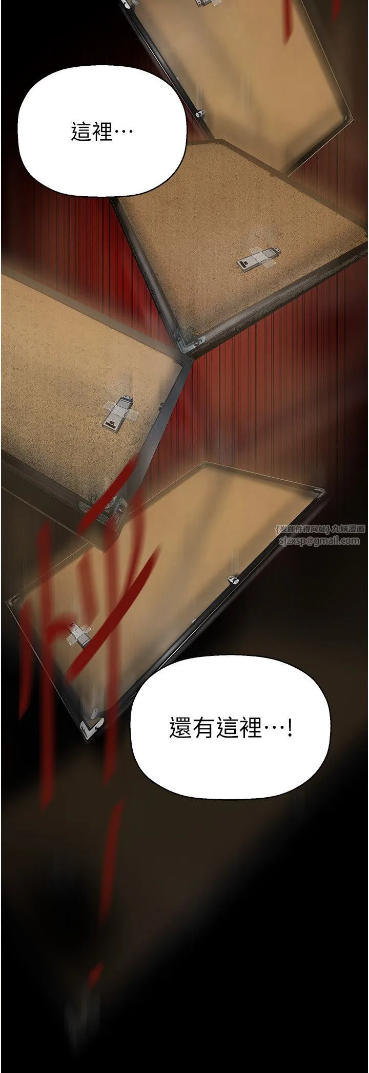 美丽新世界 - 第257話-陷入火海的兩個人 - page 12