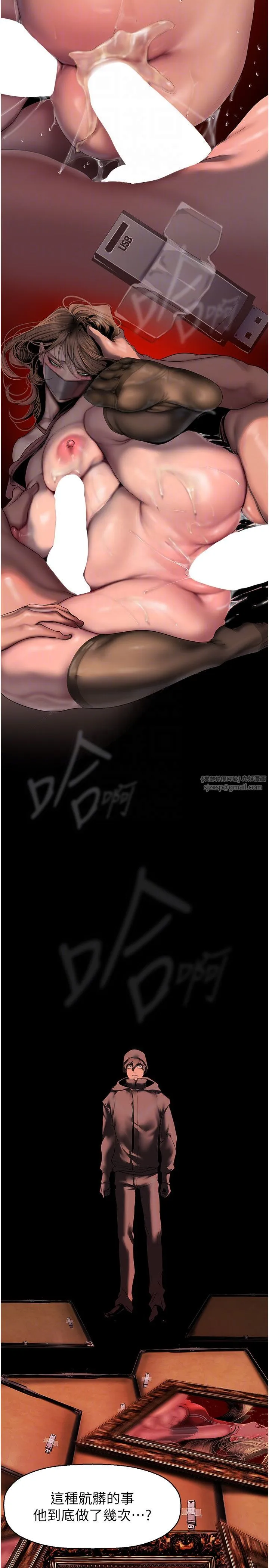 美丽新世界 - 第257話-陷入火海的兩個人 - page 14