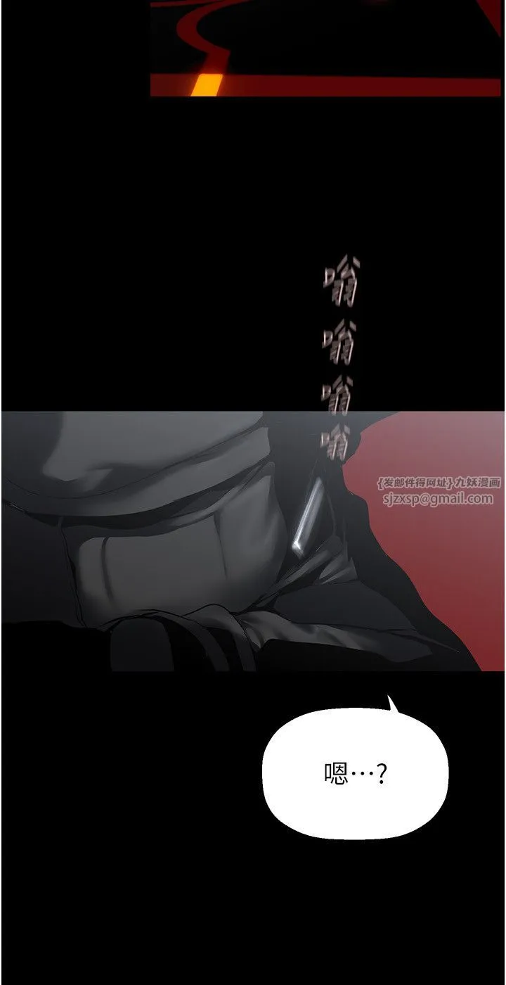 美丽新世界 - 第257話-陷入火海的兩個人 - page 16