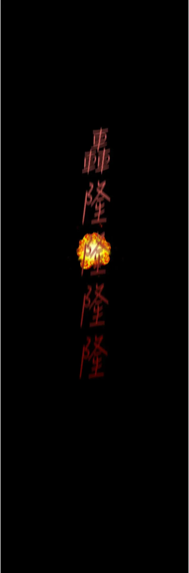 美丽新世界 - 第257話-陷入火海的兩個人 - page 21