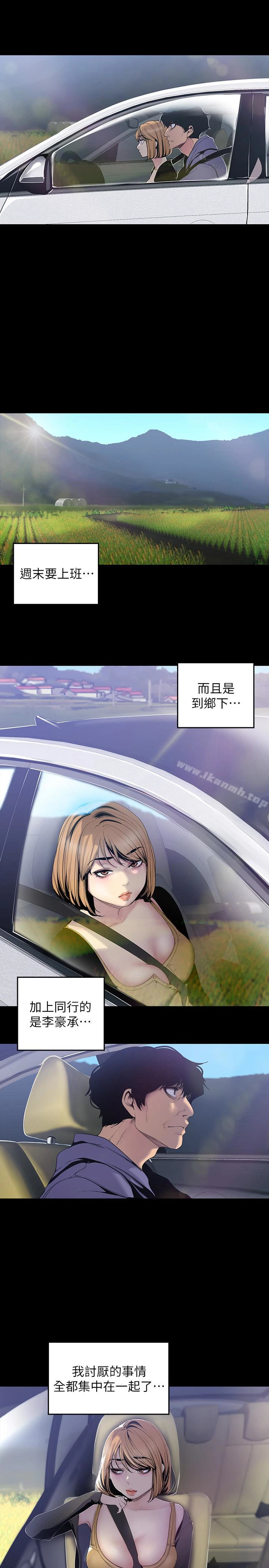 美丽新世界 - 第57话-被驯服的女人和新的货色 - page 6