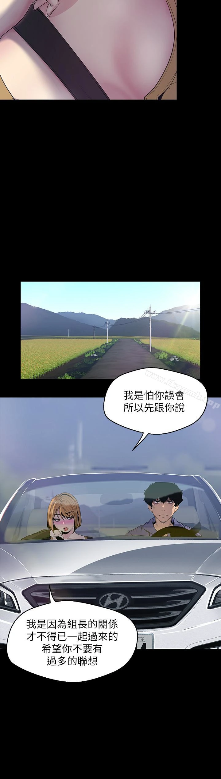 美丽新世界 - 第57话-被驯服的女人和新的货色 - page 8