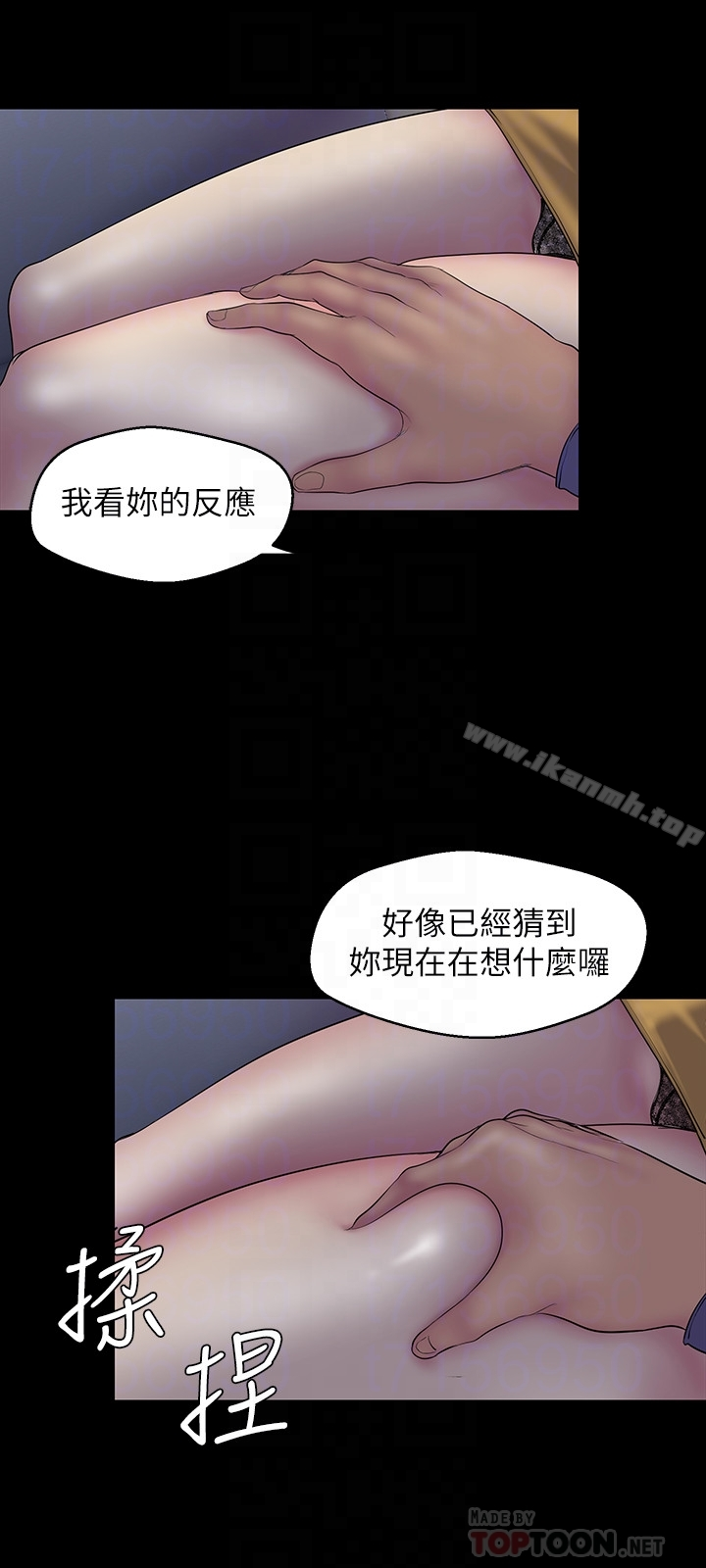 美丽新世界 - 第57话-被驯服的女人和新的货色 - page 11