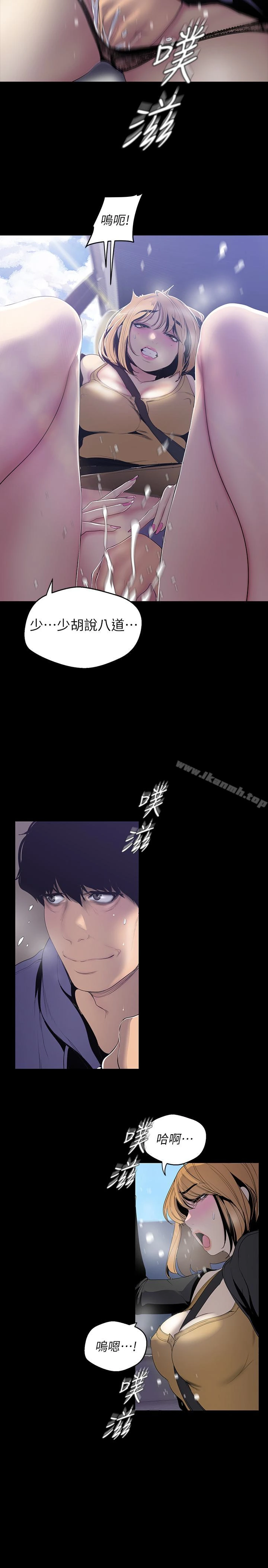 美丽新世界 - 第57话-被驯服的女人和新的货色 - page 13