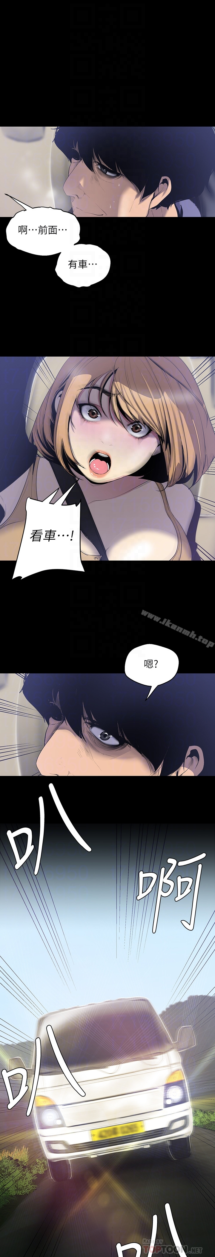 美丽新世界 - 第57话-被驯服的女人和新的货色 - page 15