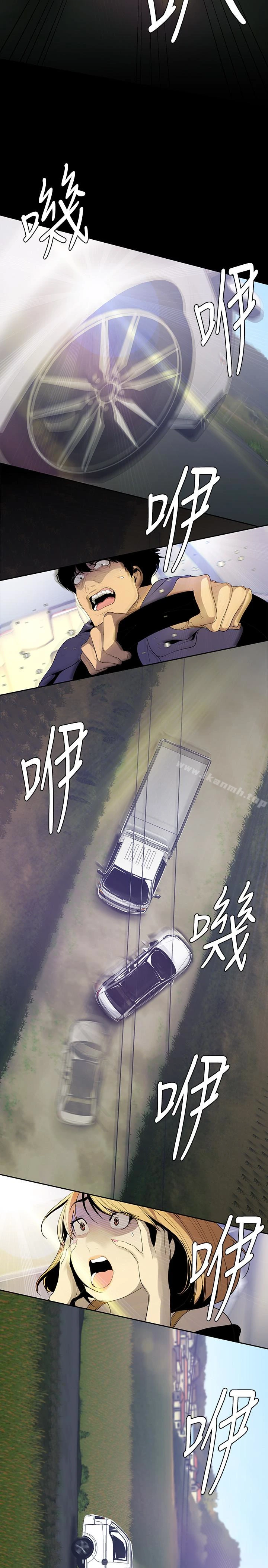 美丽新世界 - 第57话-被驯服的女人和新的货色 - page 16